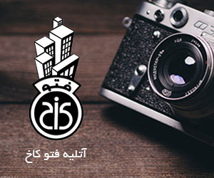 فتو کاخ